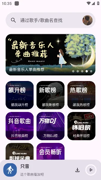 只音2025最新版本