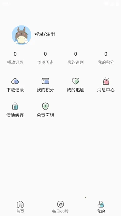 清茶影视(影视播放软件)截图