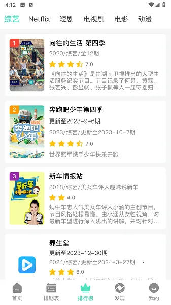 清茶影视(影视播放软件)截图