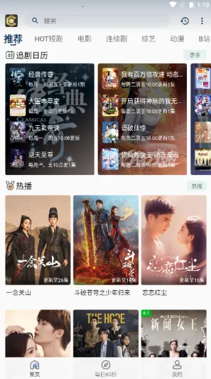 清茶影视(影视播放软件)