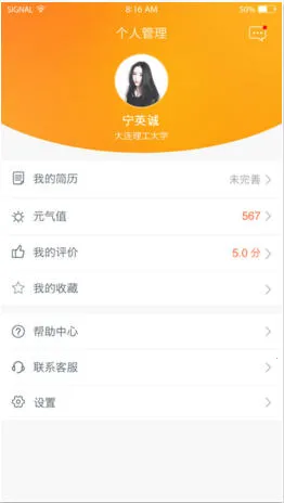 小白兼职(兼职找岗平台)截图