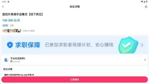 小白兼职(兼职找岗平台) 小白兼职(兼职找岗平台)