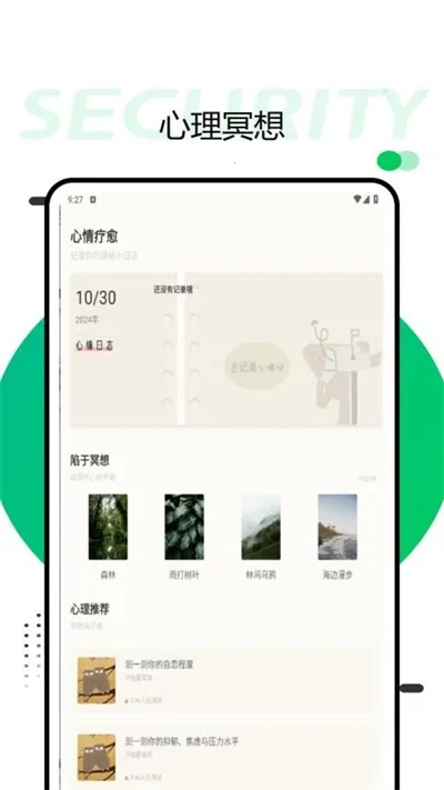 Quin测呗(心理测试平台)截图
