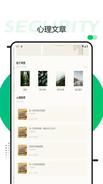 Quin测呗(心理测试平台)截图