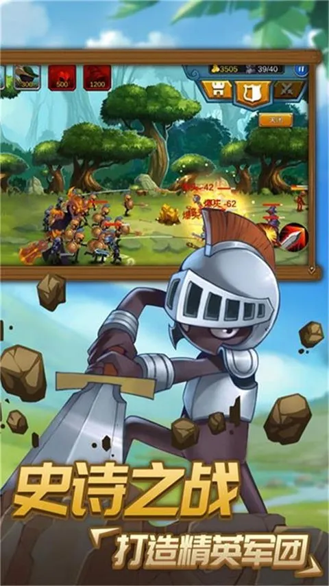 火柴人逃出生天2025下载截图