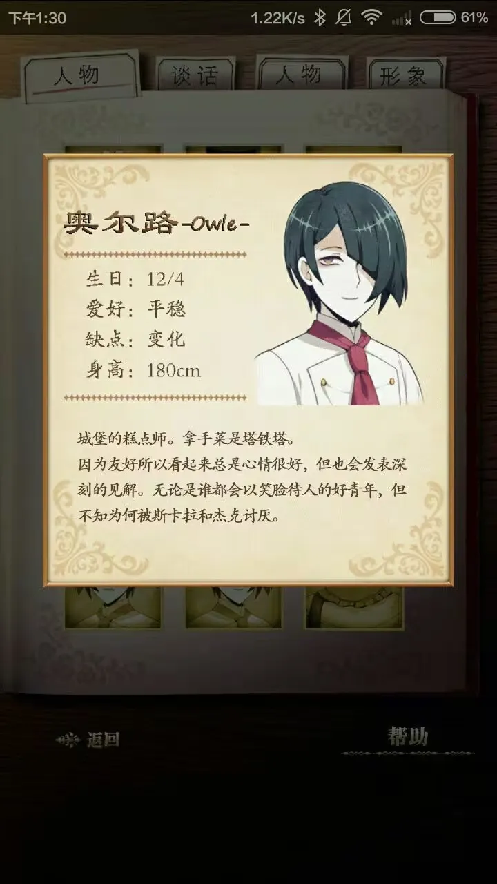 笼庭的知更鸟2025官方最新版本 笼庭的知更鸟2025官方最新版本