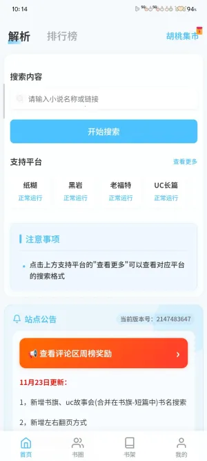 应用克隆分身2025下载截图