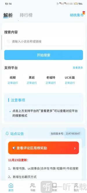 应用克隆分身2025下载 应用克隆分身2025下载