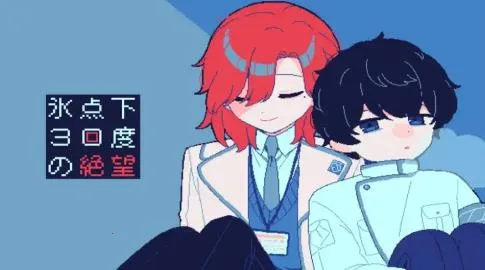 零下30度的绝望2025官方正版截图