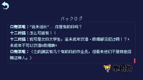 零下30度的绝望 第6张图