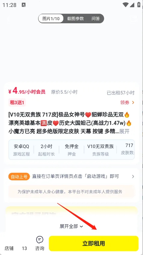 歪歪租号(游戏账号租赁) 歪歪租号(游戏账号租赁)