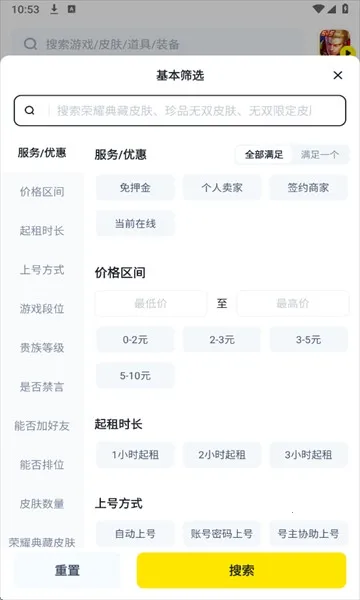 歪歪租号平台最新版