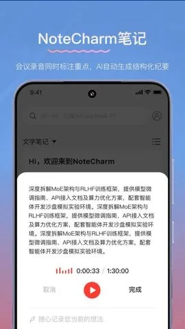 y笔记安卓版手机版截图