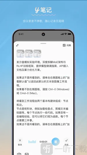 y笔记安卓版手机版 y笔记安卓版手机版