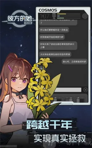 彼方的她(文字恋爱游戏) 彼方的她(文字恋爱游戏)