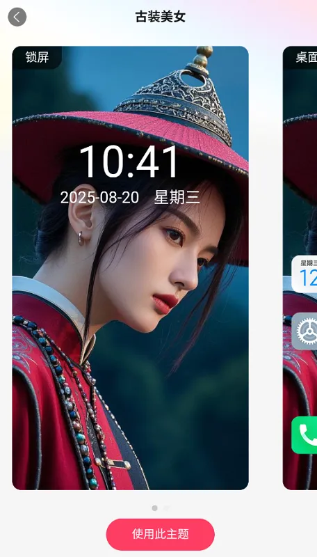 多多壁纸(壁纸主题软件) 多多壁纸(壁纸主题软件)