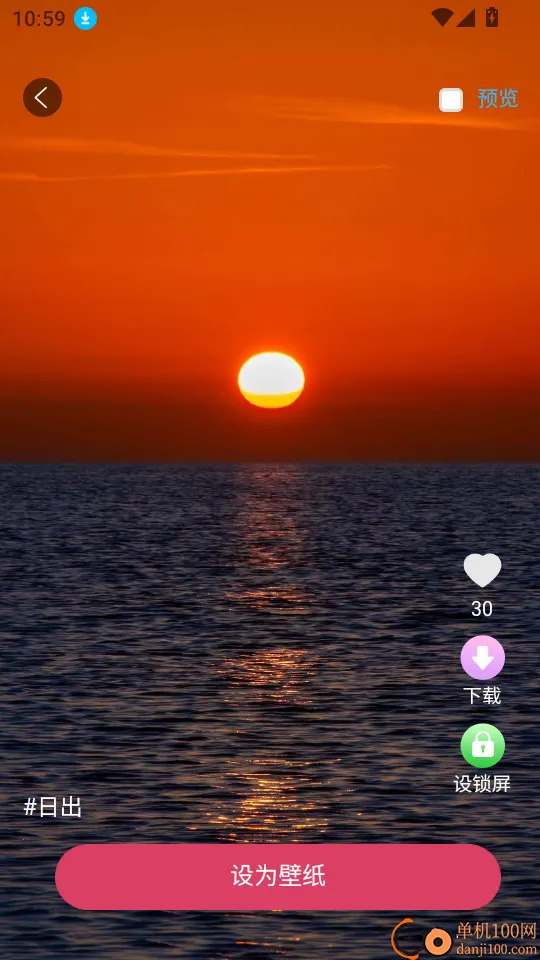 多多壁纸(壁纸主题软件) 多多壁纸(壁纸主题软件)