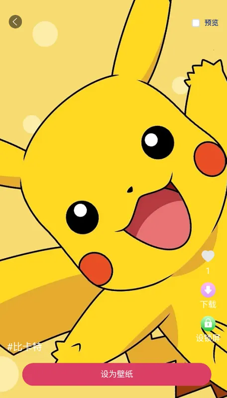 多多壁纸(壁纸主题软件)截图