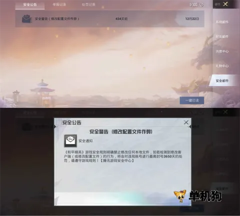 pubgtool pro(PUBG画质工具)