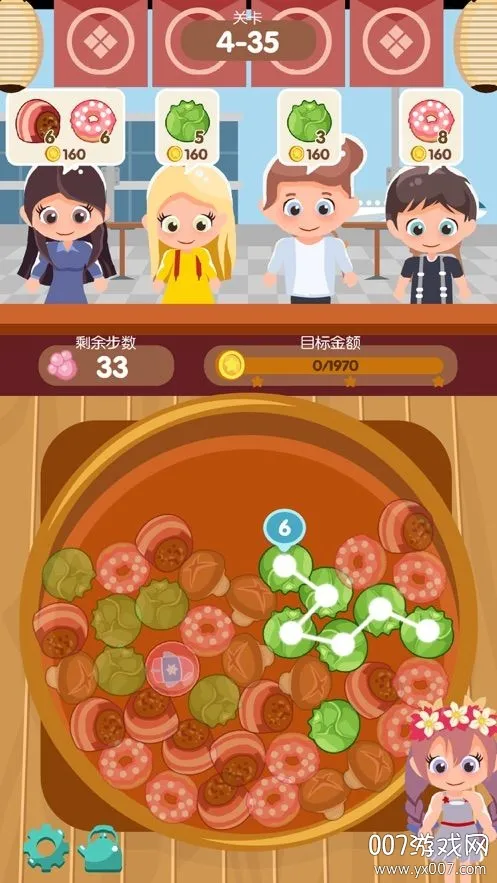 串串火锅2025官方最新版本截图