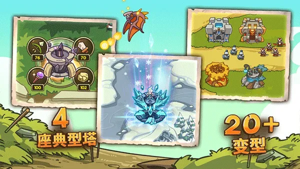 帝国战士TD英雄之战安卓版手机版截图