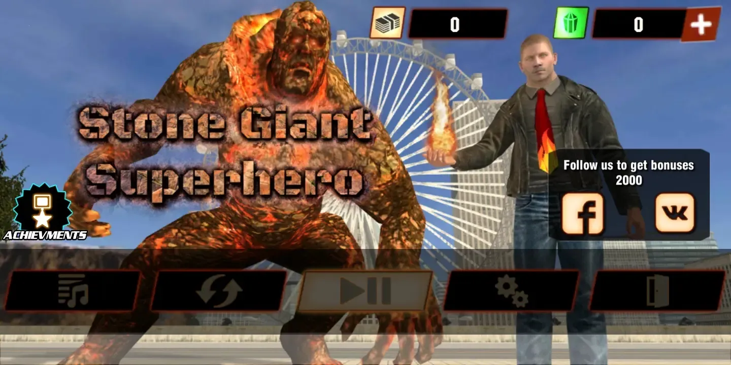 石巨人2025下载安装截图