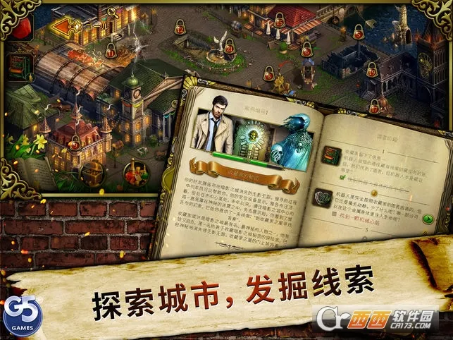 神秘之城寻物历险最新手机版截图