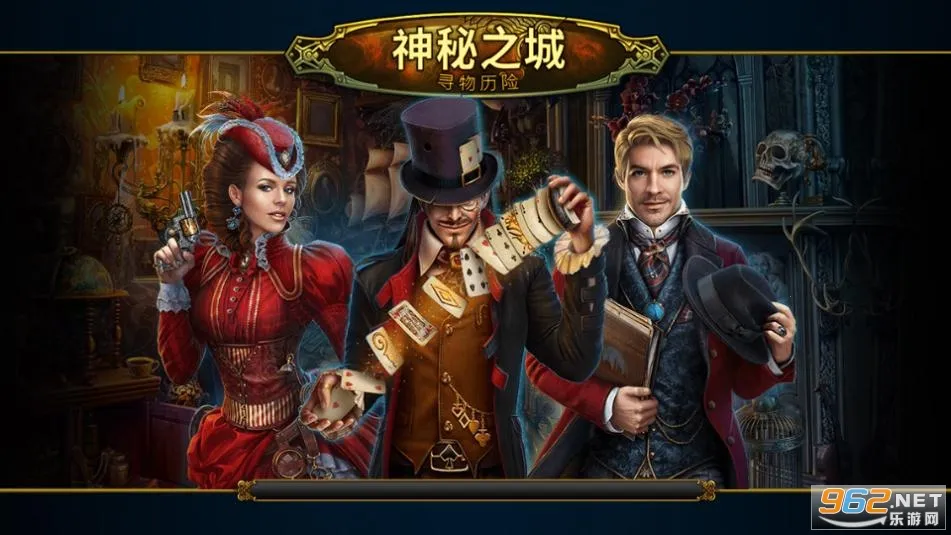 神秘之城寻物历险最新手机版 神秘之城寻物历险最新手机版