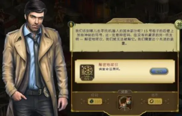 神秘之城寻物历险最新手机版 神秘之城寻物历险最新手机版