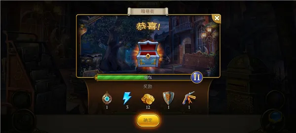 神秘之城寻物历险新手攻略