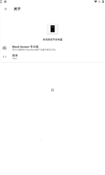 Black Screen2025下载安装截图