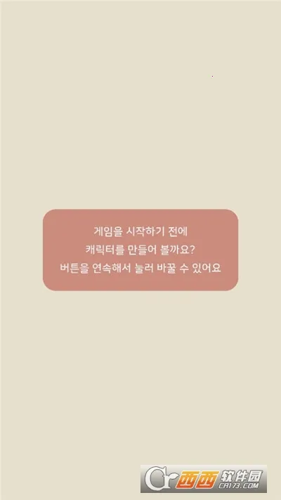 玛丽日记安卓版手机版截图