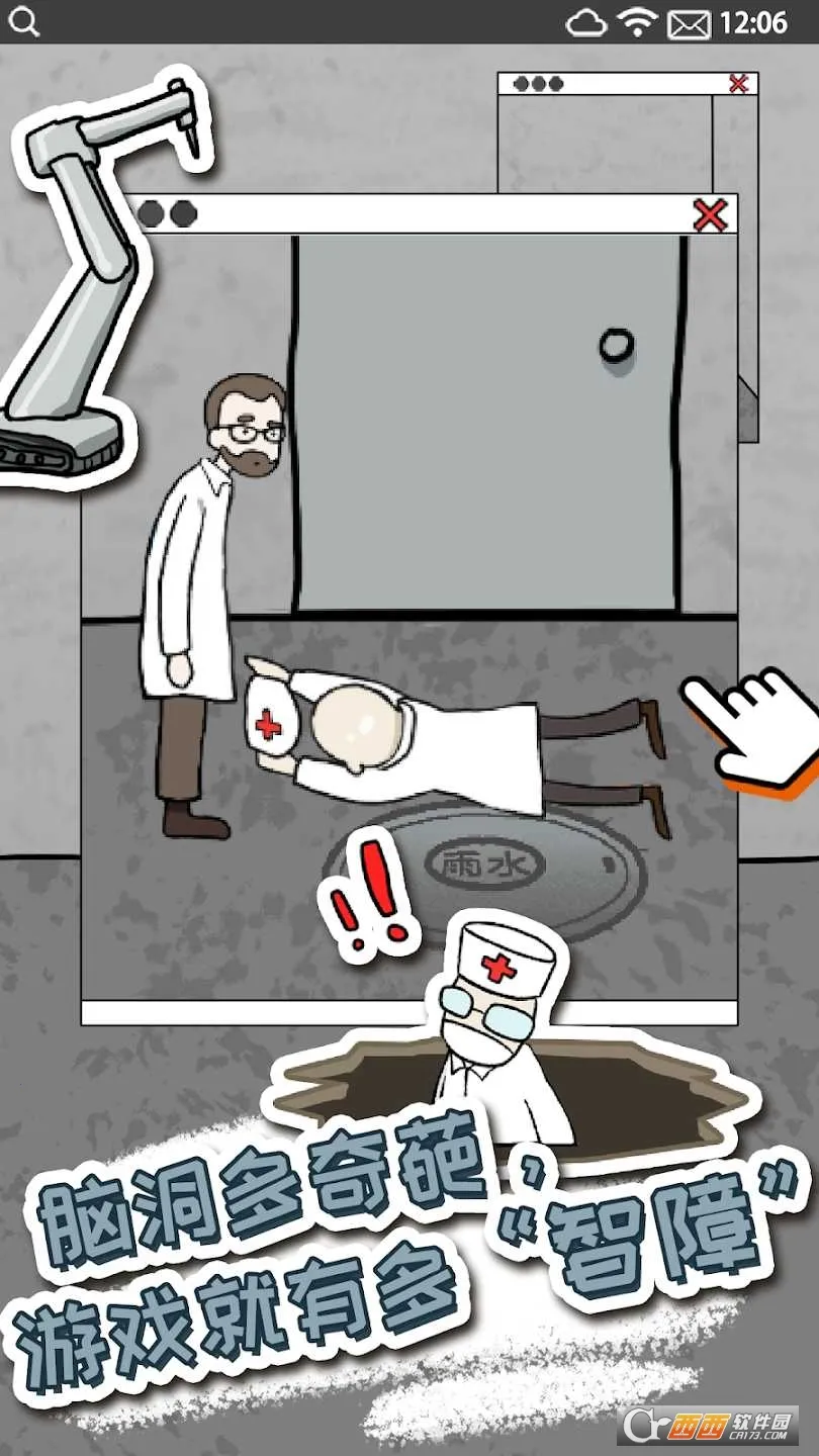 逃离医院4(医院逃脱解谜游戏)截图