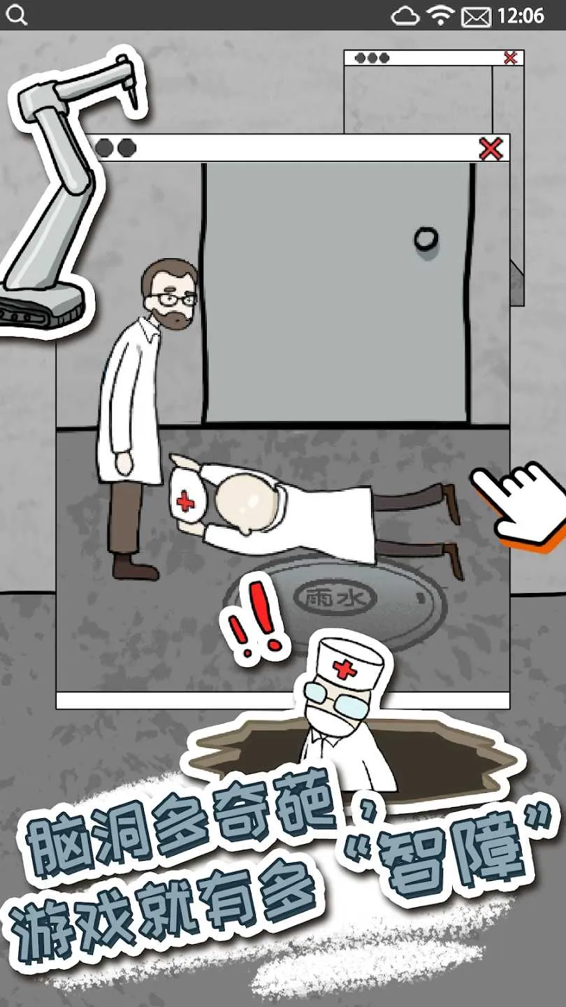 逃离医院4(医院逃脱解谜游戏)截图