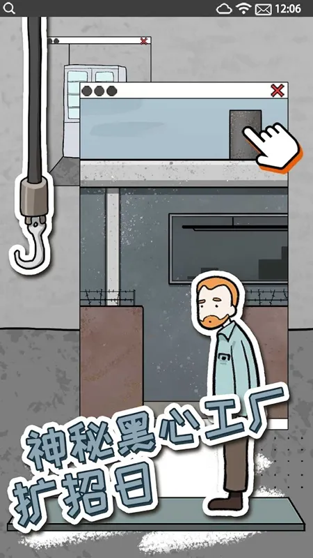 逃离医院4(医院逃脱解谜游戏)截图