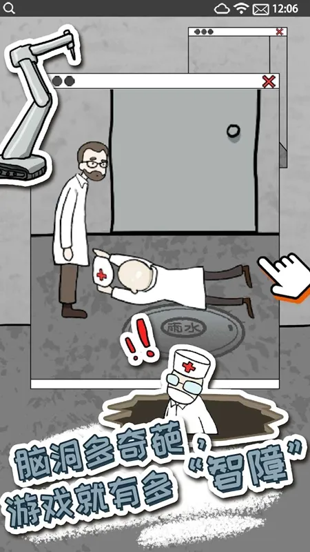 逃离医院4(医院逃脱解谜游戏) 逃离医院4(医院逃脱解谜游戏)