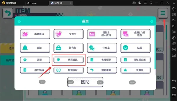 世界计划彩色舞台初音未来安卓版手机版 世界计划彩色舞台初音未来安卓版手机版