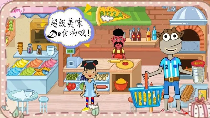 我的超市安卓版手机版截图