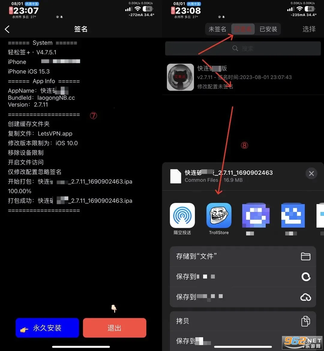 轻松签2025官方最新版本 轻松签2025官方最新版本