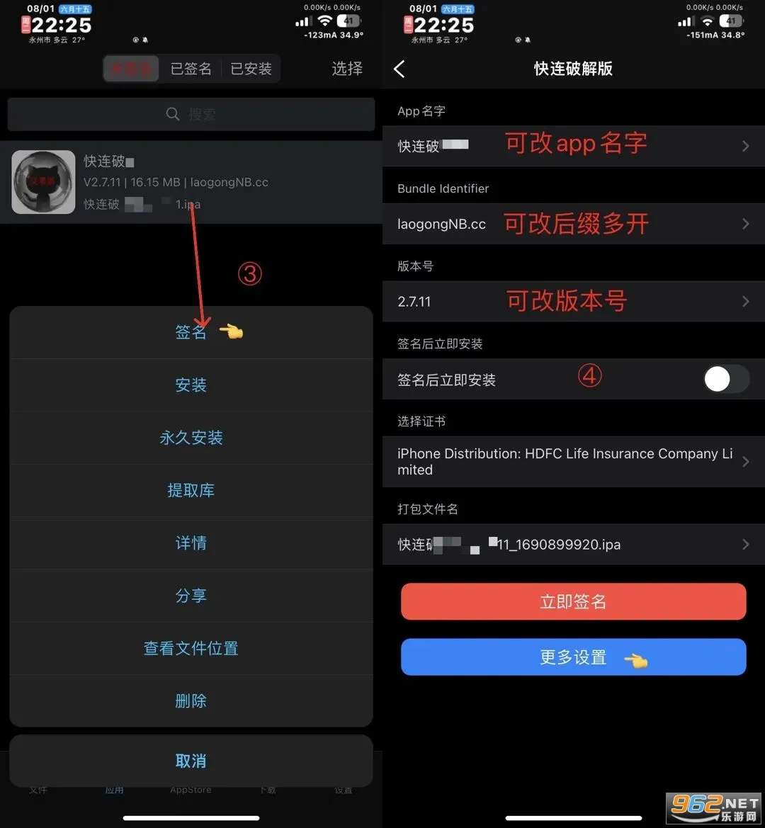 轻松签2025官方最新版本 轻松签2025官方最新版本