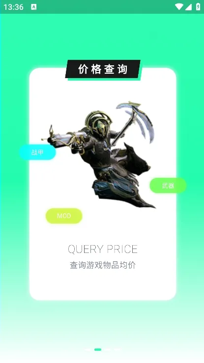 Warframe中枢(星际战甲辅助)截图