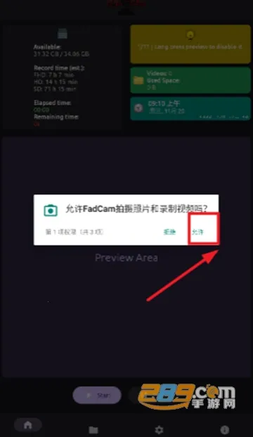 FadCam2025官方正版 FadCam2025官方正版