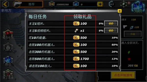 拉斯维加斯英雄归来(模拟冒险游戏) 拉斯维加斯英雄归来(模拟冒险游戏)