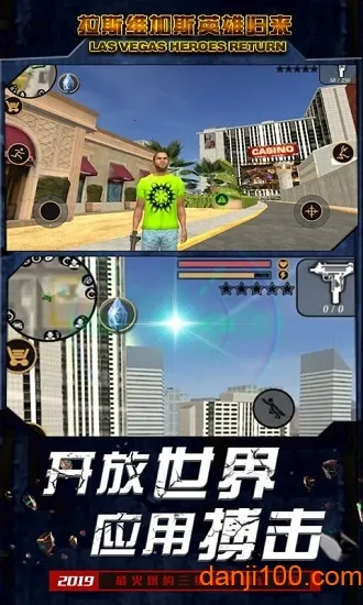 拉斯维加斯英雄归来(模拟冒险游戏)截图