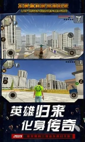 拉斯维加斯英雄归来(模拟冒险游戏)截图