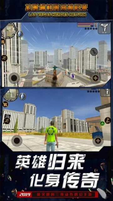 拉斯维加斯英雄归来(模拟冒险游戏)截图