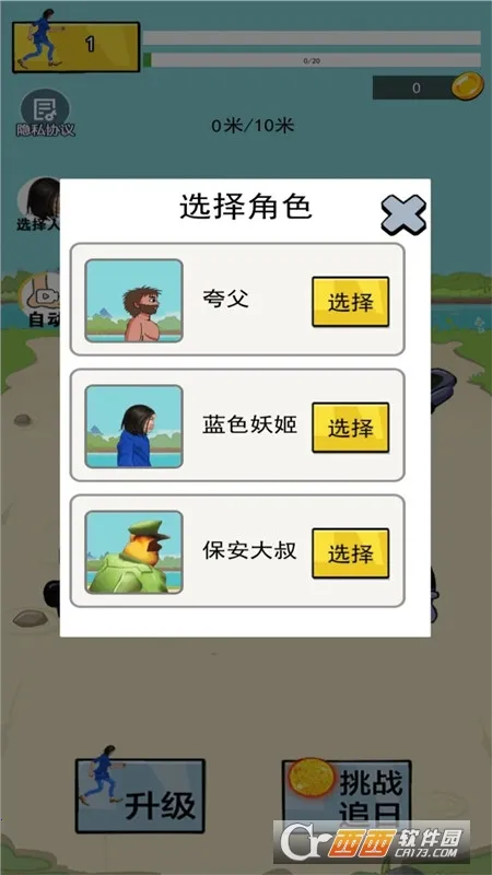 疯狂跑酷勇者(跑酷冒险游戏)截图