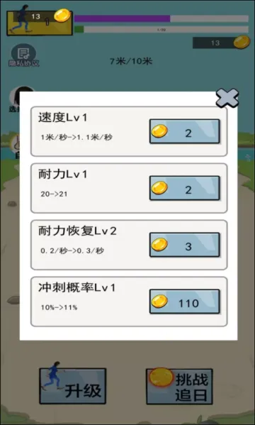 疯狂跑酷勇者(跑酷冒险游戏)截图