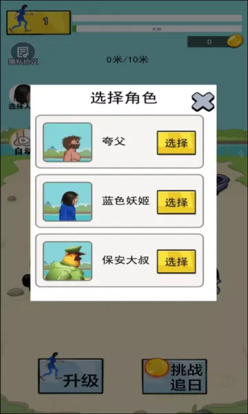 疯狂跑酷勇者(跑酷冒险游戏)截图