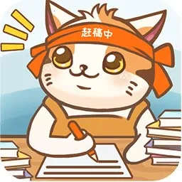 猫咪作家2025下载安装
